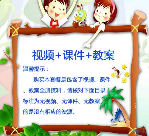 汇编资源：小学语文_人教部编版_一年级上册